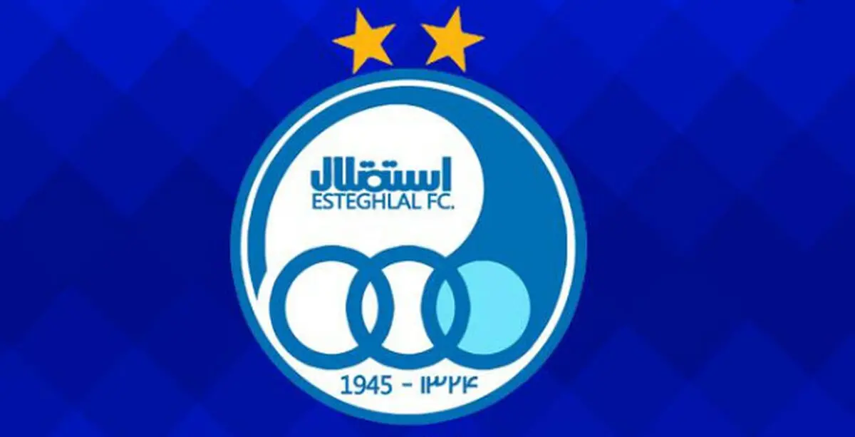 اطلاعیه باشگاه استقلال درباره محرومیت نقل‌وانتقالاتی این باشگاه