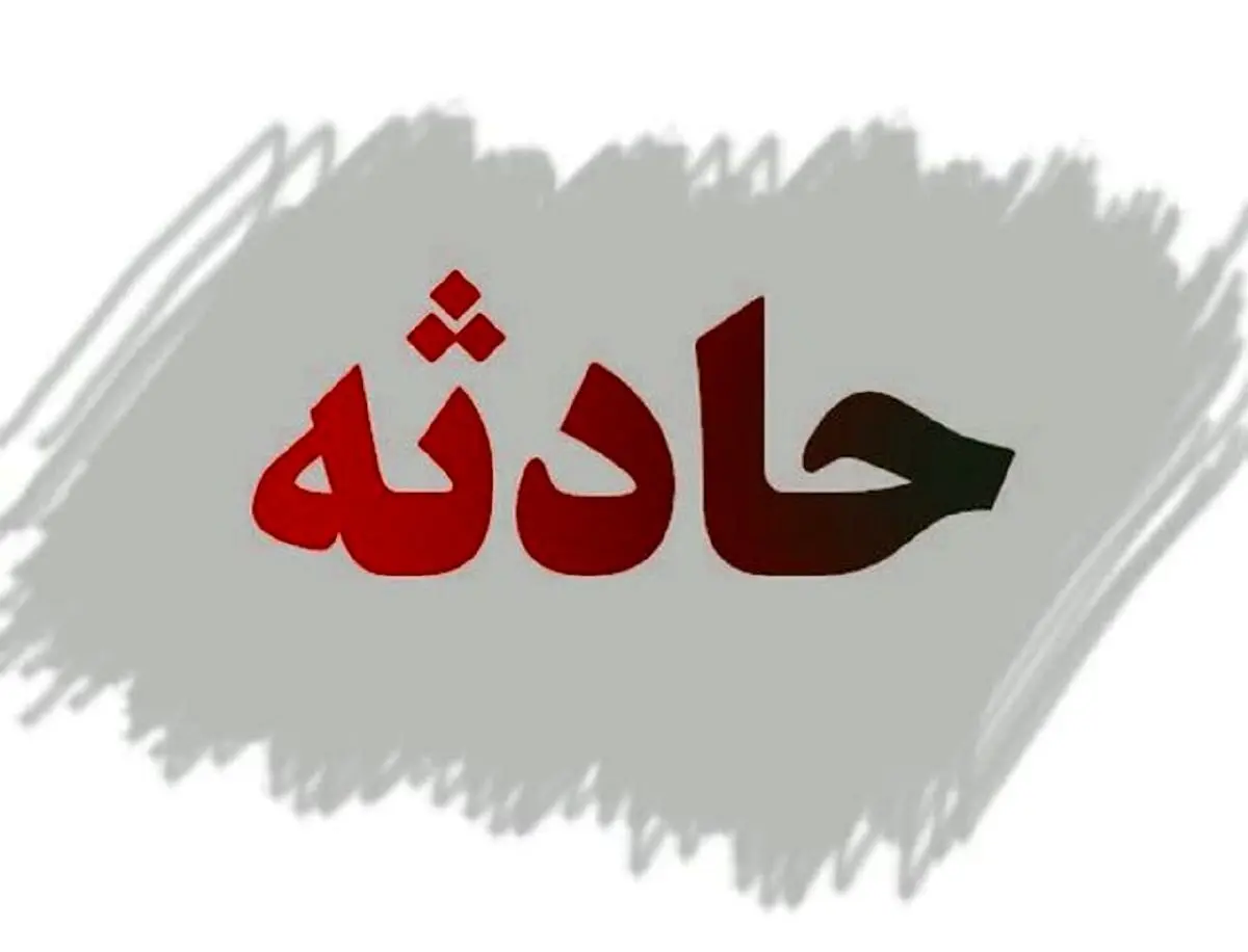 حادثه گازگرفتگی در محله دروس تهران | نشت مونوکسید کربن شبانه جان یک نفر را گرفت