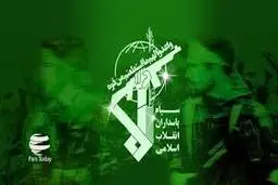 سپاه پاسداران بیانیه مهمی صادر کرد