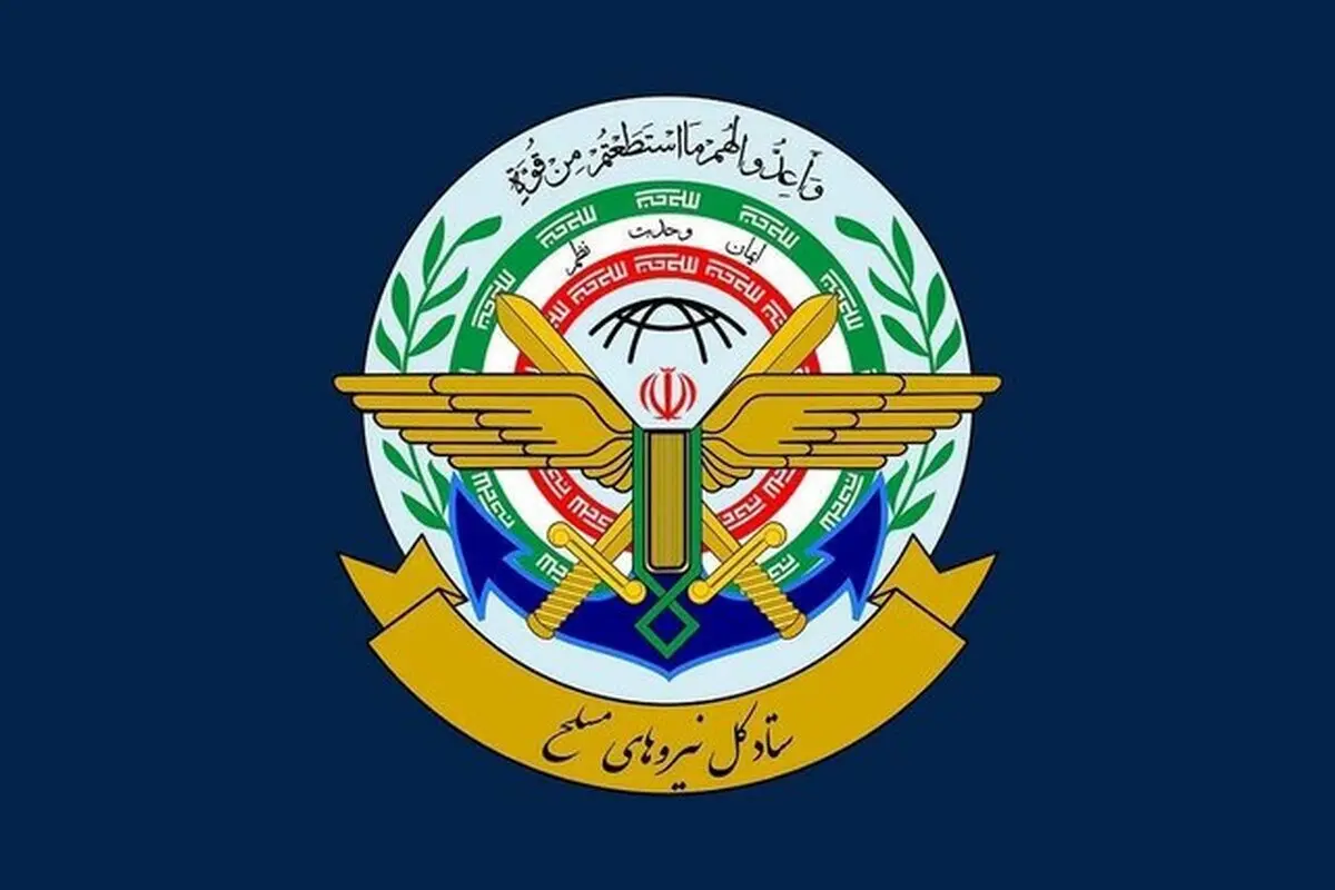 بیانیه ستاد کل نیروهای مسلح در پی شهادت رهبر انقلاب