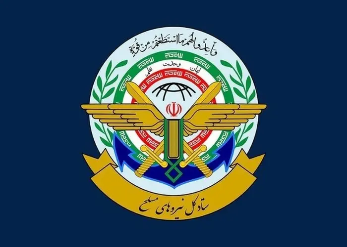 بیانیه ستاد کل نیروهای مسلح در پی شهادت رهبر انقلاب