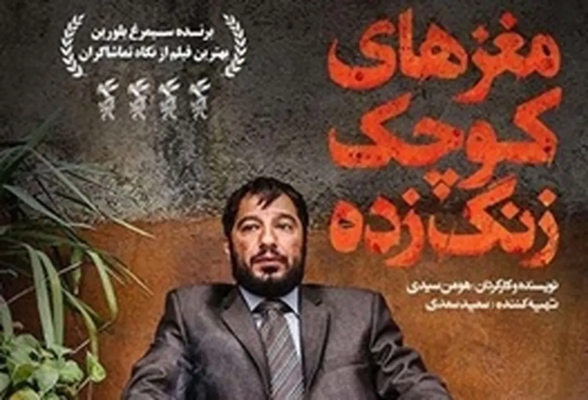 استقبال مردم از یک فیلم اجتماعی/ عبور از مرز ۶ میلیارد تومان فروش