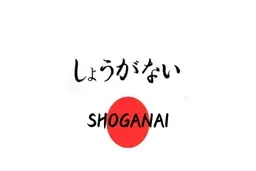 شوگانایی: راز تاب‌آوری ژاپنی‌ها در ناملایمات زندگی