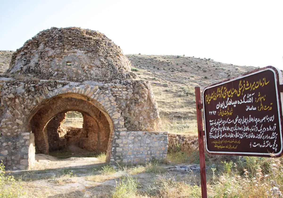 آتشکده تاریخی سیاهگل