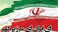 هشدار جدی درباره پدیده افزایش خشم در جامعه | مردم ایران عصبانی‌اند