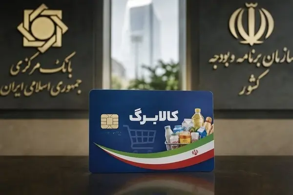شرط جدید افزایش اعتبار کالابرگ اعلام شد | مهلت ثبت نام تا سه شنبه
