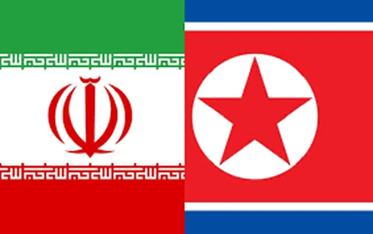  ایران به دنبال تقویت روابط تجاری باکره شمالی 