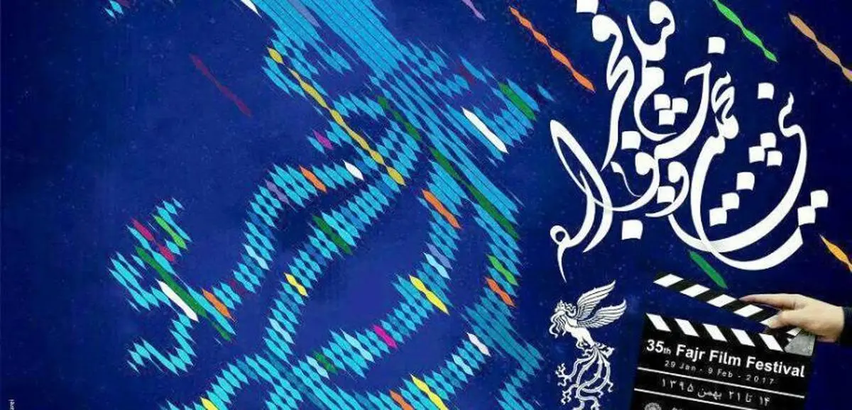 از حاشیه‌های یک سلفی‌بگیر با طعم «خفه‌گی» در «رگ خواب»