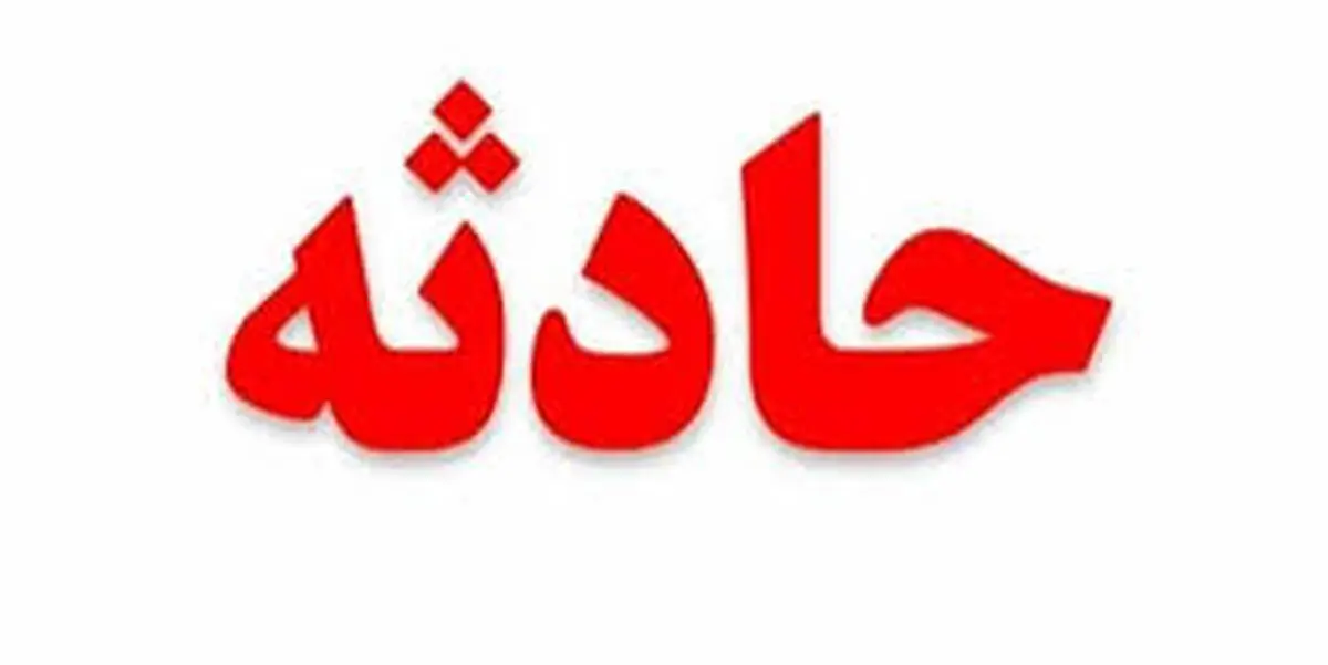 نجات زن اهوازی بعد از اقدام به خودکشی