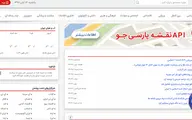 سایت‌ ها و سرویس های ایرانی که می‌توانید در زمان قطعی اینترنت استفاده کنید
