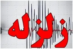 زلزله ۵ ریشتری در کاشمر