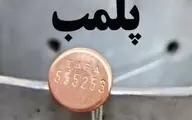 
علت پلمب شدن یکی از شیرینی فروشی های قدیمی تهران


