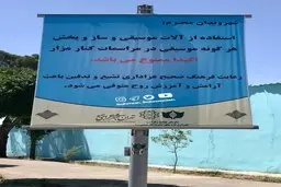 استفاده از آلات ‎موسیقی در کنار مزار ممنوع شد + ویدئو