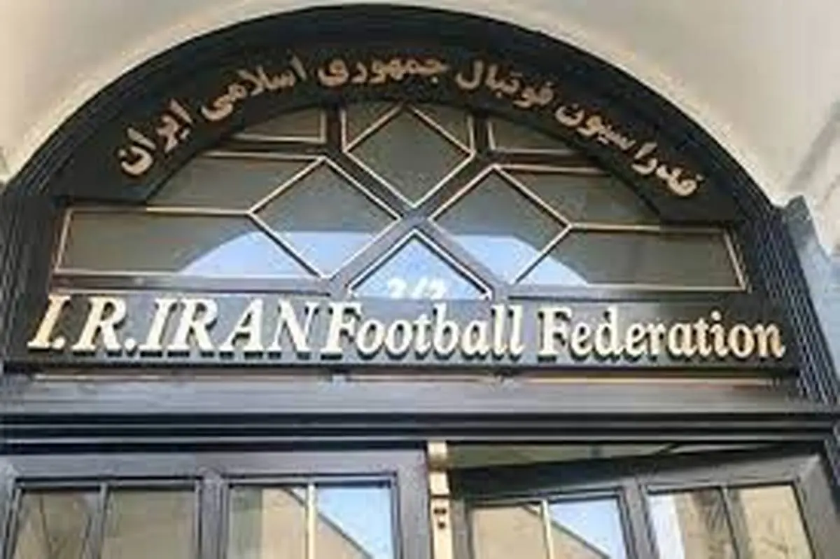 در فدراسیون فوتبال چه میگذرد؟ 