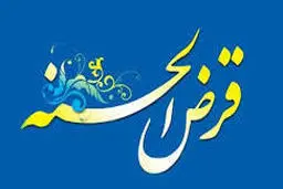 اقبال مردم به صندوق های قرض الحسنه خانگی