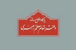 وب‌گاه leader.ir گزینه کمک مالی به آسیب دیدگان از کرونا را فعال کرد