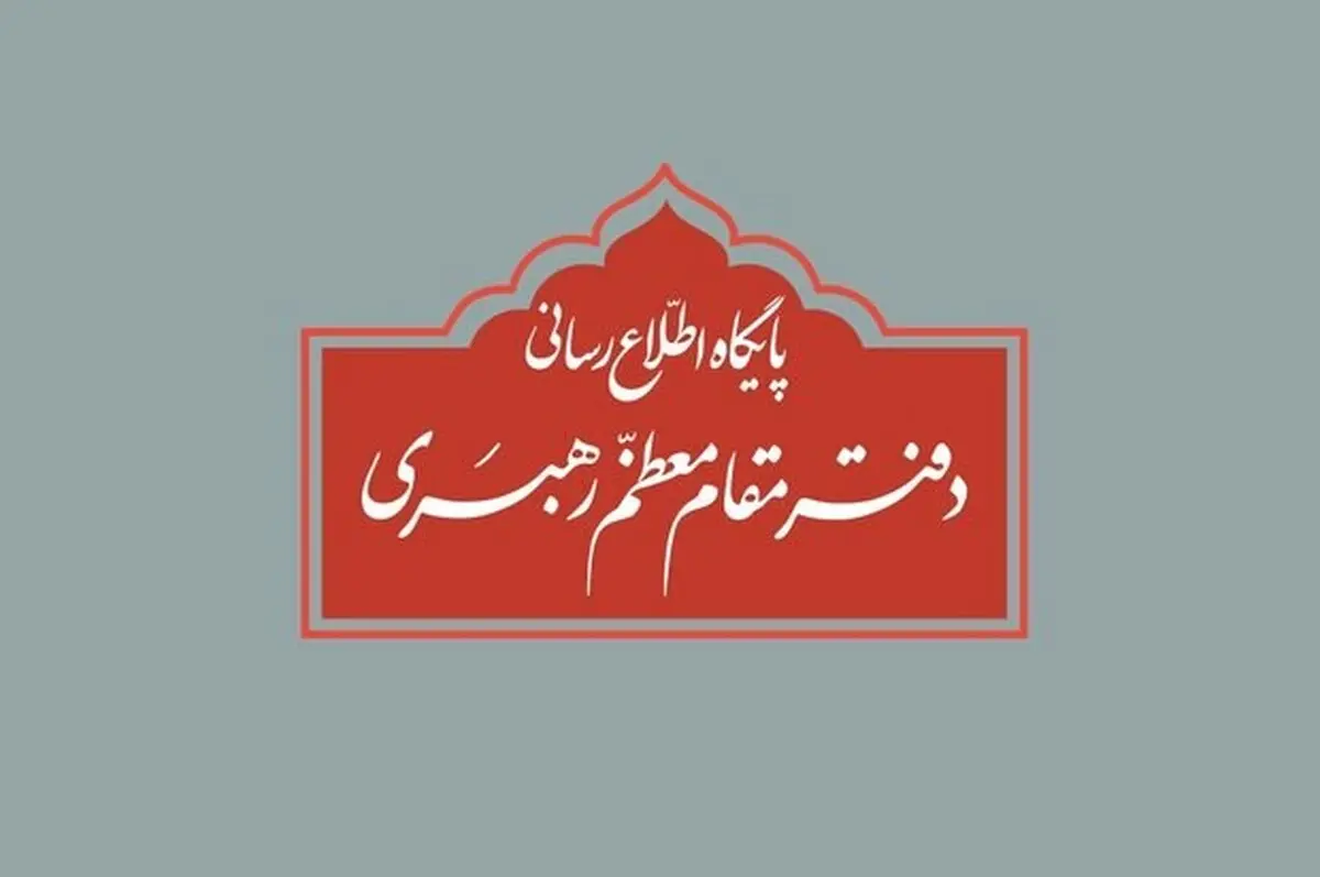 وب‌گاه leader.ir گزینه کمک مالی به آسیب دیدگان از کرونا را فعال کرد