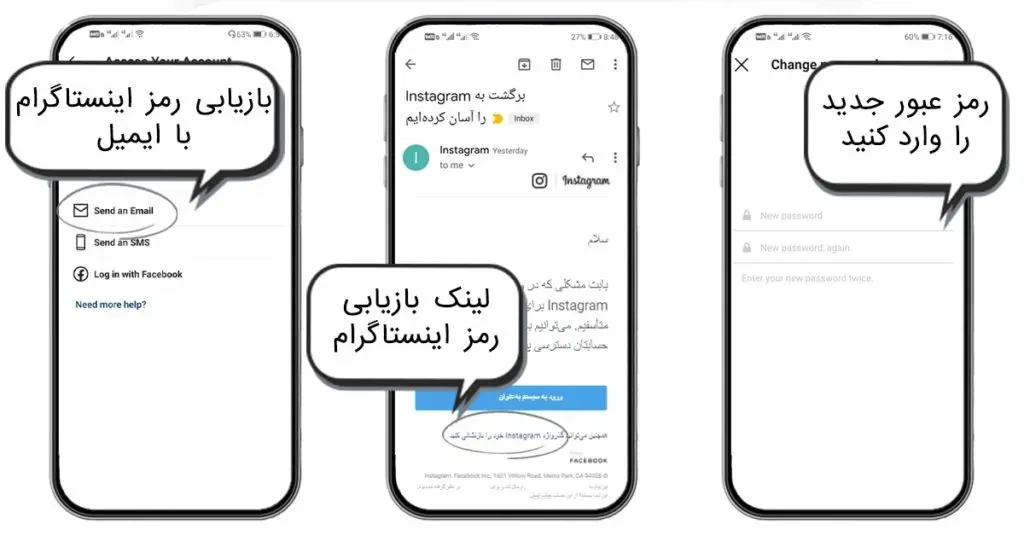 چگونه رمز اینستاگرام خود را پیدا کنیم؟