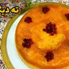 از ته دیگ سیب‌زمینی و نون‌ خسته شدی؟ | بیا بهت یاد بدم ته دیگه آرد مجلسی درست کنی! +ویدئو