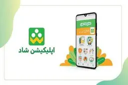 «شاد» بعد از تعطیلی مدارس دیگر رایگان نیست
