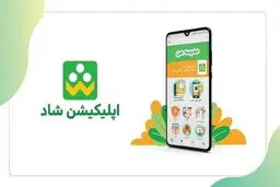 «شاد» بعد از تعطیلی مدارس دیگر رایگان نیست
